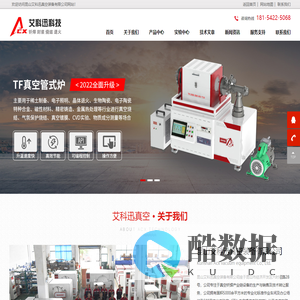 真空炉,真空钎焊炉,真空焊接炉,真空烧结炉厂家-昆山艾科迅真空装备有限公司