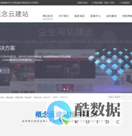 企业网站建站系统，企业官网搭建- - 是专业的网站制作公司