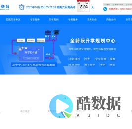 西藏高考、四川高考就找易升教育
