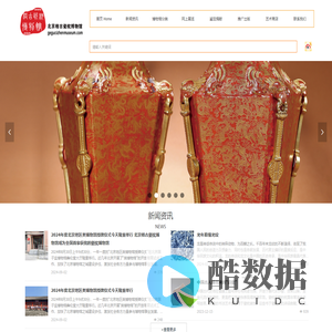 北京格古瓷枕博物馆