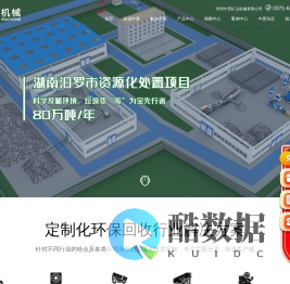 郑州中意矿山机械有限公司官方网站-装修垃圾分选生产线,陈腐垃圾分拣设备