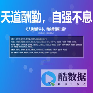 南娜人,天道酬勤,自强不息!