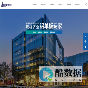 铝单板 氟碳铝板-江苏恒美铝业科技有限公司