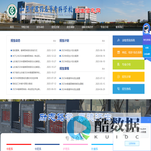 山东中医药高等专科学校招生信息网                         -1