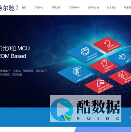 南京特尔驰电子科技有限公司
