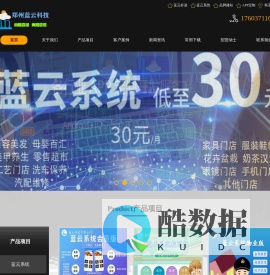 首页-郑州APP小程序开发_原生APP_蓝云系统-郑州蓝云科技有限公司官方网站