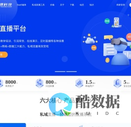 知识付费私域直播小程序平台_迅课科技_网校系统搭建开发