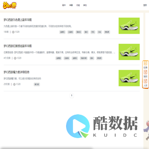 梦幻西游五开网 - 副本神器攻略大全与五开收益记录工具