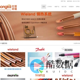北京红塔环境工程有限公司
