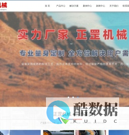 球磨机