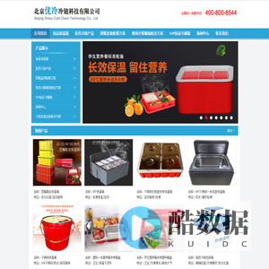 保温箱|学生营养餐配餐餐盒|团餐外卖送餐保温箱|A类样本生物安全运输箱|2814类样本采样取样送样冷藏保温转运保温箱|PCR冷冻低温指示冰盒