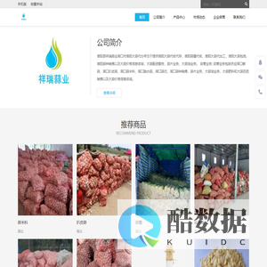 淮阳县祥瑞蒜业,淮阳大蒜,淮阳大蒜价格,淮阳大蒜代办,淮阳蒜米料,淮阳脱水蒜,淮阳蒜心,淮阳鲜蒜,淮阳扒皮蒜,淮阳蒜薹,淮阳大蒜包地,淮阳蒜种,周口大蒜,周口大蒜价格,周口蒜种,大蒜价格,大蒜代办,蒜米料,脱水蒜,蒜心,鲜蒜,扒皮蒜,蒜片,大蒜油,蒜薹,蒜种,大蒜包地 - Powered by DouPHP