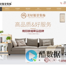 南阳装修公司