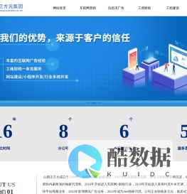 山西正方元集团