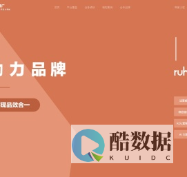 爱推广-如涵旗下红人平台