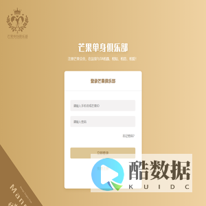 芒果婚姻服务俱乐部