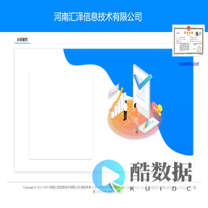 河南汇泽信息技术有限公司