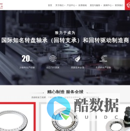 回转支承-转盘轴承-回转驱动生产厂家-洛阳隆达轴承有限公司