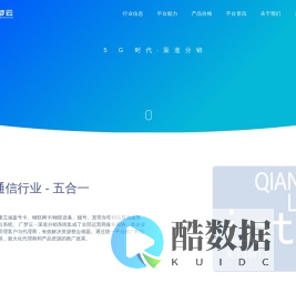 广梦云 - 千里号卡,号卡分销系统,物联卡系统