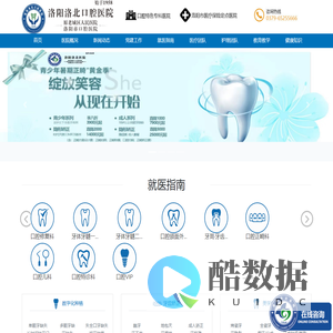 洛阳市口腔医院