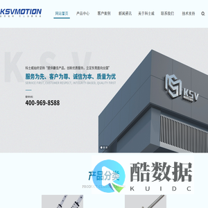 科士威|KSVMOTION官网 - 科士威