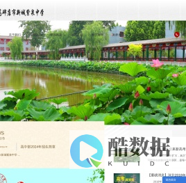 高碑店市新城紫泉中学官网