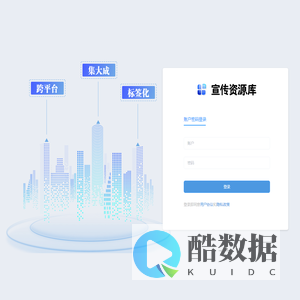 宣传资源库