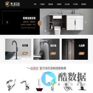 梵姿卫浴 - 卫浴,梵姿,梵姿卫浴,浴室柜定制,淋浴房定制,座便器,淋浴器