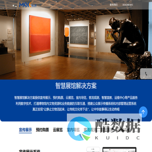 智慧导览 智慧旅游 智慧景区 武汉码上客