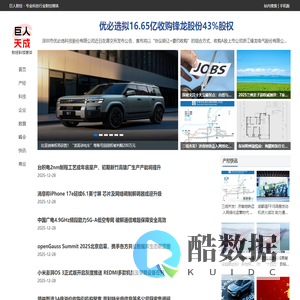 巨人天成财经-专业财经科技媒体-专注科技产业资讯报道-巨人天成