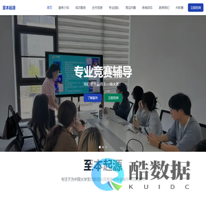 至本起源 - 大学生创新创业竞赛辅导专家