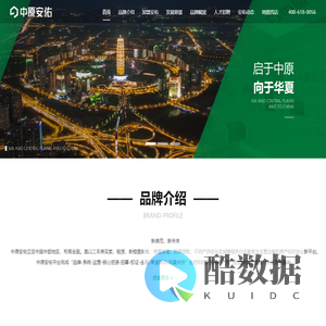 中原安佑,二手房买卖、租赁、新楼盘销售,房产经纪创业新平台。郑州超航房地产经纪有限公司