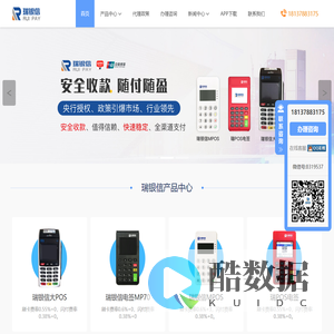 瑞银信pos机-瑞银信支付-瑞银信智能pos