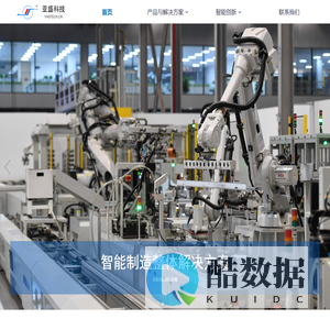 河南亚盛电气科技有限公司官网 - 高端智能设备集成商 自动化成套设备供应商