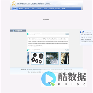 常熟大象橡胶工业有限公司
