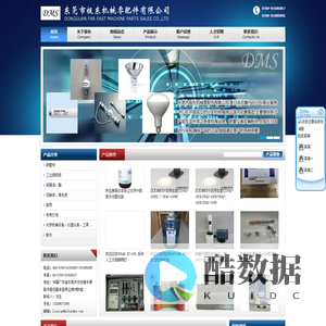 东莞市极东机械零配件有限公司:研磨材,工业擦拭纸,润滑油、脂,切削液、清洗液,胶带,专用灯泡,光学机械设备、仪器仪表、工具,胶水