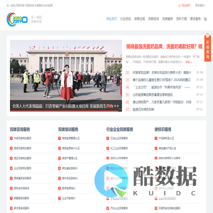 东一创欣.新质生产力智库.双碳专家