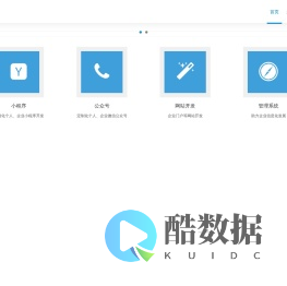 屹火科技-小程序开发、网站系统开发