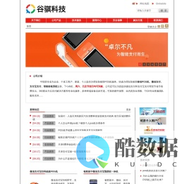 天津POS机办理_银联POS机_移动POS机_收款码免费办理_智能POS机办理——谷骐科技