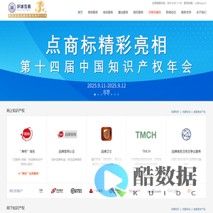 互易.商标_环球互易专注服务品牌30年_商标注册_域名注册_版权登记_网站建设_法律维权