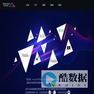 飞拓无限