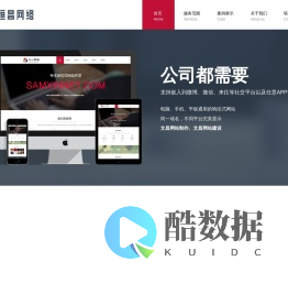 文昌恒昌网络科技工作室|提供文昌网站制作、文昌网站建设等专业服务