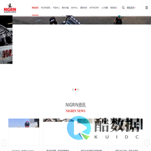NIGRIN官网-汽车美容|摩托车护理|自行车护理-上海蜗轮科技有限公司