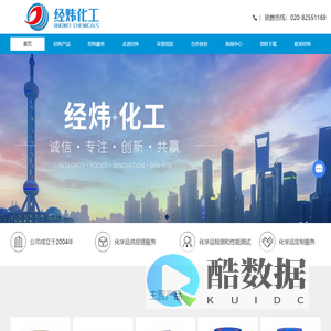 咪唑化学品销售-氮丙啶交联剂-丙烷磺内酯-ATMP/HEDP化学品供应-广州经炜化工有限公司