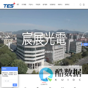 宸展光电（厦门）股份有限公司-工业触摸屏电脑-宸展光电产品