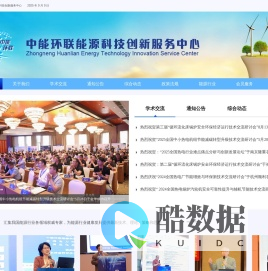 中能环联能源科技创新服务中心-首页