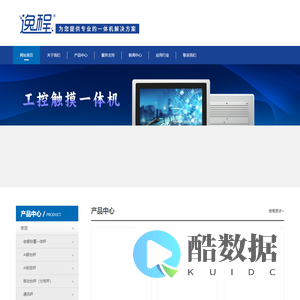 广州市逸程科技有限公司 - 逸程