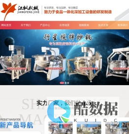 夹层锅,蒸煮锅,卤煮锅,翻筐|吊篮|行星搅拌夹层锅-江枫机械