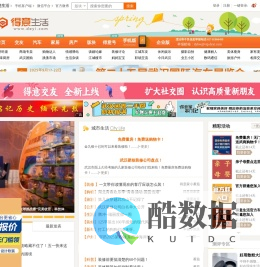 得意生活_武汉生活消费社区_武汉论坛_武汉打折