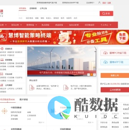研究报告-调研报告-慧博研究报告资讯